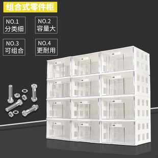 -8#抽屉式零件柜组合零件盒塑料透明收纳分类整理储物盒子