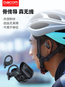大康DACOM X1骨传导无线运动跑步防水降噪双耳挂耳式TWS蓝牙耳机