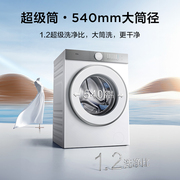 tcl滚筒洗衣机10公斤kg超级筒t7h超薄精华，洗烘一体1.2洗净比智投