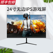 24英寸IPS高清大屏无边框2K144Hz电竞家用显示器27寸曲面液晶设计