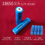 中顺芯 强光手电筒大容量18650带保护板尖头圆柱形锂离子电池3.7V