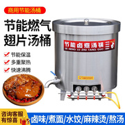 不锈钢商用汤桶燃气大容量电热保温卤肉锅卤煮肉桶牛羊肉汤锅