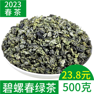 大叶碧螺春绿茶茶叶2023春茶，新茶浓香型云南茶叶，滇绿茶袋装500克