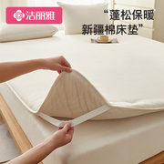 洁丽雅新疆棉花床垫学生宿舍单人垫子软垫家用榻榻米床护垫薄床褥