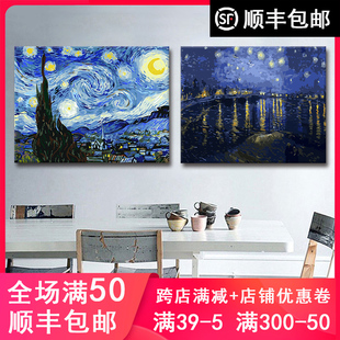 品都 梵高名画星空夜diy数字油画卧室客厅餐厅背景墙壁装饰画挂画