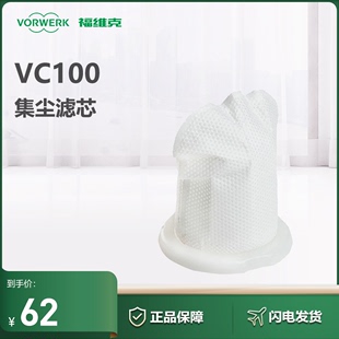 VORWERK/福维克集尘滤网吸尘器配件VC适用