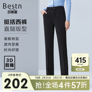 百斯盾女装西裤2023年秋冬款，职业商务气质，简约小脚直筒女士长裤