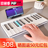 便携式彩虹电子钢琴键盘可拼接折叠手卷简易宿舍练习练琴自学神器