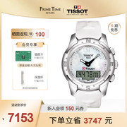 tissot天梭腾智能触屏防水夜光，石英运动手表女运动七夕情人节礼物