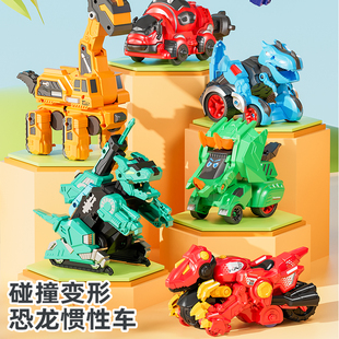 恐龙变形机器人玩具车儿童汽车，撞击变身男孩翼龙，对战霸王战车金刚