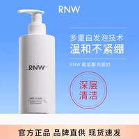 rnw如薇洗面奶洁面乳男士男生男，专用控油去黑头