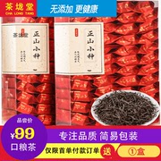 茶垅堂十四年老店暖胃红茶正山小种浓香型署香品质口粮茶500克