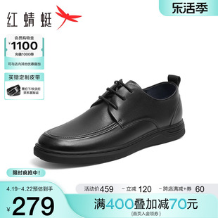 红蜻蜓男休闲皮鞋，2024春季通勤商务，单鞋真皮系带软底牛皮男鞋