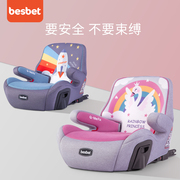 besbet儿童汽车安全座椅，3岁以上大童宝宝增高垫车载简易便携坐垫