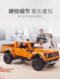 福特猛禽f150越野车模型皮卡，汽车机械组，拼装积木玩具益智男孩礼物