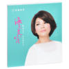 正版蔡琴 2010海上良宵香港演唱会 唱片 2CD碟片