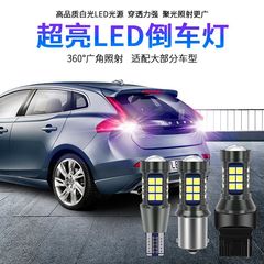 超亮led倒车灯高亮透镜后尾灯