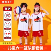 儿童六一篮球服套装男女童中国红演出服幼儿园小学生表演服装球衣