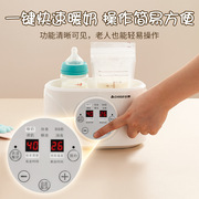 志高新生婴儿温奶器二合一奶瓶，消毒器智能保温自动奶瓶加热恒温器