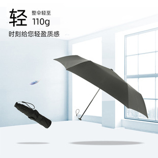 110g超轻晴雨伞，防紫外线黑胶，防晒太阳伞迷你纳米碳纤维便携