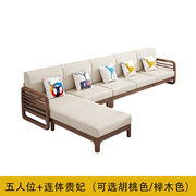 2023沙发客厅全实木家用小户型新中式木质沙发组合家具套装经济型