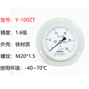 红旗仪表轴向带边压力表y-100zt真空，表高精度气压表面板式水压表0