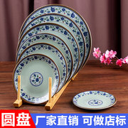 10个装 蓝青花A5月光盘浅盘平盘密胺餐具盘子圆形仿瓷塑料菜盘子