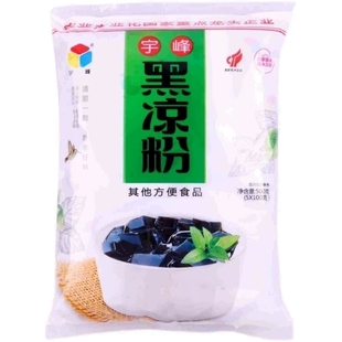 宇峰黑凉粉500g广西烧仙草粉冰粉儿龟苓膏粉水晶果冻食用家用原料