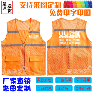 uu跑腿马甲反光工作衣背心，服装代驾物流，外卖定制印字logo网眼