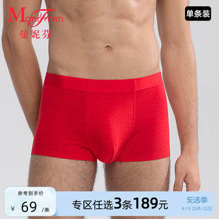 3条189元曼妮芬男无痕，本命年内裤结婚大红色底裤平角裤四角裤