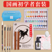 掌握中国国画颜料初学者入门套装材料用品工具全套初学儿童小学生