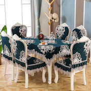 餐桌椅子套罩欧式奢华桌布，桌椅套布艺凳子套椅套椅垫套装家用简约