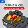 JJC 适用尼康D500钢化膜单反D500屏膜相机屏幕保护膜高清硬膜肩屏软膜
