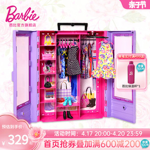 芭比娃娃梦幻时尚衣橱礼盒套装，公主儿童过家家换装正版礼物玩具