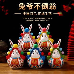 中秋节兔爷不倒翁玩具泥塑摆件兔爷中国风特色出国送老外纪念