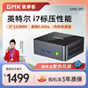 极摩客(gmk)m2酷睿i7-11390h迷你主机mini便携台式机小电脑准系统