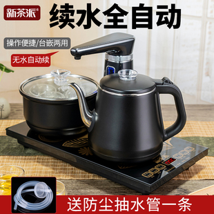 全自动上水电热烧水壶茶台一体，抽水泡茶专用功夫茶具器电茶炉家用