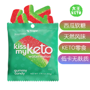 美国直邮kissmyketocandywatermelon生酮西瓜，软糖低卡无麸质