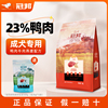 冠邦狗粮5kg泰迪专用金毛贵宾比熊博美拉布拉多成犬粮通用型10斤