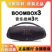 JBL Boombox3 音乐战神3代无线蓝牙户外便携音箱超长续航强劲低音