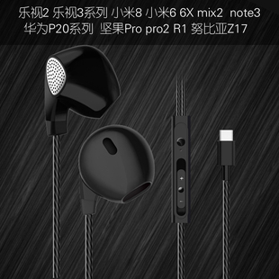 适用小米109 SEType-C耳机8SE 6X Mix2S Note3黑鲨手机通用入耳式