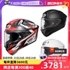 自营日本SHOEI摩托车头盔X15防雾全盔马奎斯赛车机车四季男女