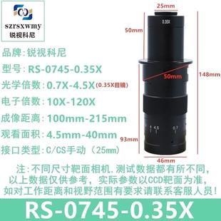 高清电子数码显微镜放大镜头，10a光学单筒工业，0745可连续变倍镜头