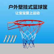 户外儿童篮球框筐壁挂式青少年篮球架室内标准投篮圈架子男孩运动