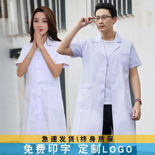 白大褂长袖医生服男学生实验服隔离衣医师护士夏季工作服短袖薄款