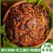 云南牛肉干火烧牛干巴红河特产手撕风干牛肉麻辣零食独立小袋包装