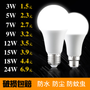 led灯泡e27螺口b22卡口挂口节能灯泡3W5W18瓦超亮家用照明球泡灯