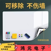 白板写字板教学办公软白板墙贴画板家用儿童磁性支架式自粘小黑板