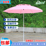 定制粉色沙滩伞网红摆摊伞户外遮阳伞2.4米双顶粉色伞景区广告伞
