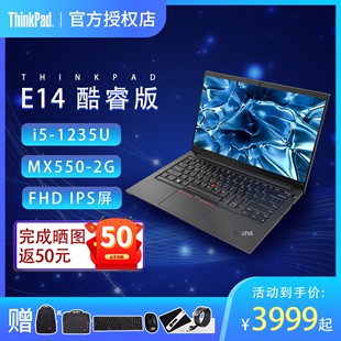 联想ThinkPad E14/E15/E16 12代酷睿i5/i7 14英寸超轻薄便携游戏学生商务独显笔记本电脑Lenovo